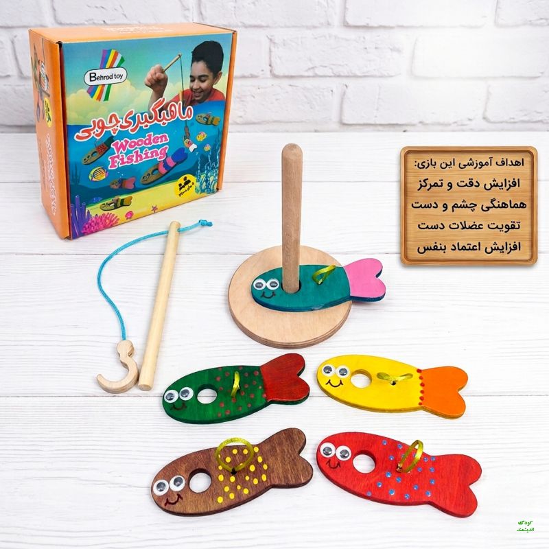 ماهیگیری چوبی 